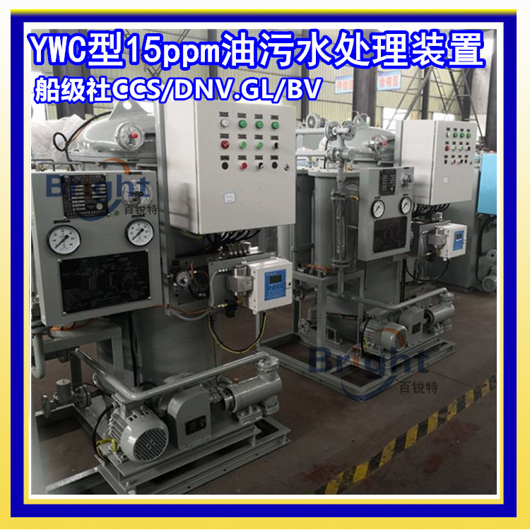 YWC-0.1型15ppm艙底水分離器 油污水處理裝置 可加配推車