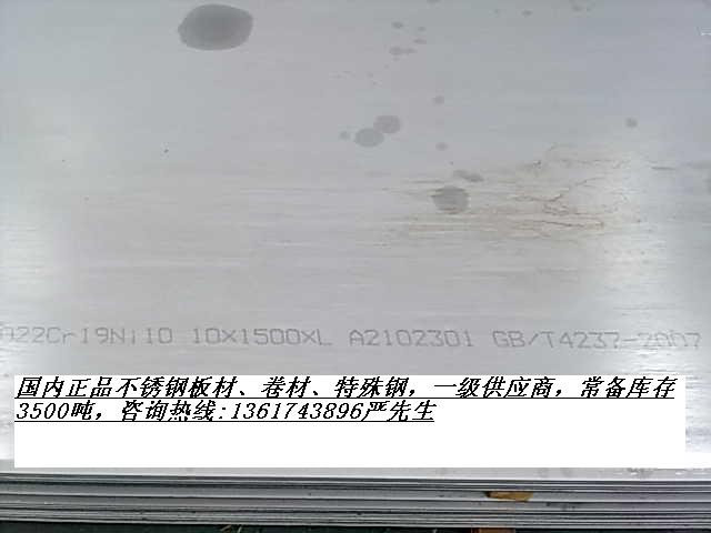 無錫不銹鋼中厚板、無錫不銹鋼板材、304不銹鋼、不銹鋼卷材
