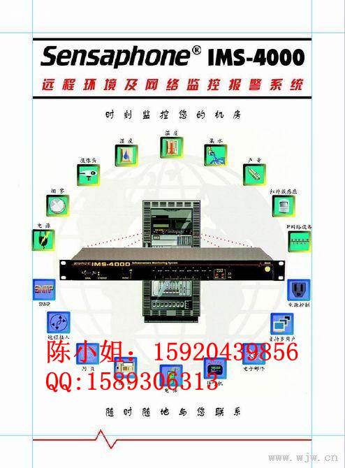 SENSAPHONE 4000無人值守環(huán)境監(jiān)控與數(shù)據(jù)采集系統(tǒng)