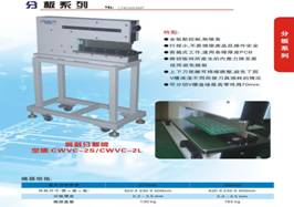 pcb分板機操作方法