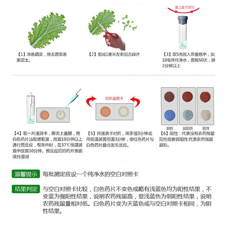 拉薩蔬菜農(nóng)藥檢測(cè)卡一盒20張廠家價(jià)格