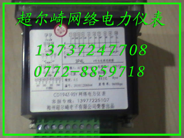 CD194-9S4網(wǎng)絡(luò)智能電力儀表 超爾崎0772-8859 CDI94-9S4