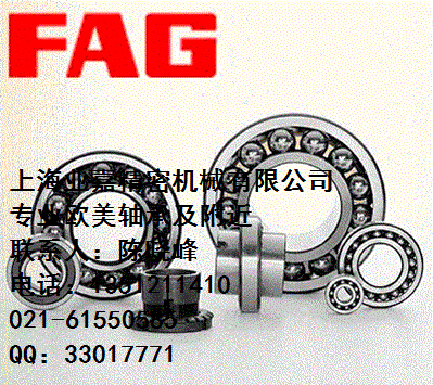 德國 FAG軸承，INA軸承，GMN軸承