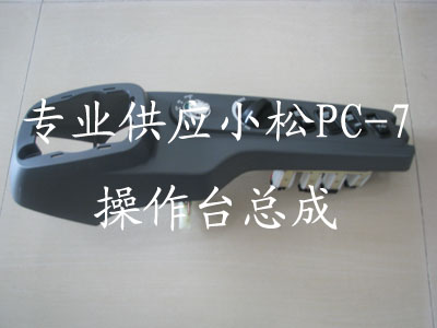 小松配件PC300先導(dǎo)泵，門鎖環(huán)，機(jī)油壓力開關(guān)，雨刮電機(jī)，液壓泵小軸承，操作手柄