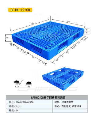 供應蘭州塑料托盤 塑料托盤 蘭州托盤 塑料托盤廠家