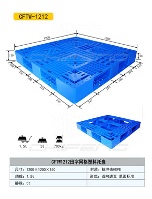 供應(yīng)嘉峪關(guān)塑料托盤(pán) 塑料托盤(pán) 嘉峪關(guān)托盤(pán) 塑料托盤(pán)廠(chǎng)家