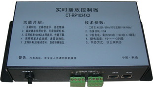 SD卡1024X4聯機LED控制器