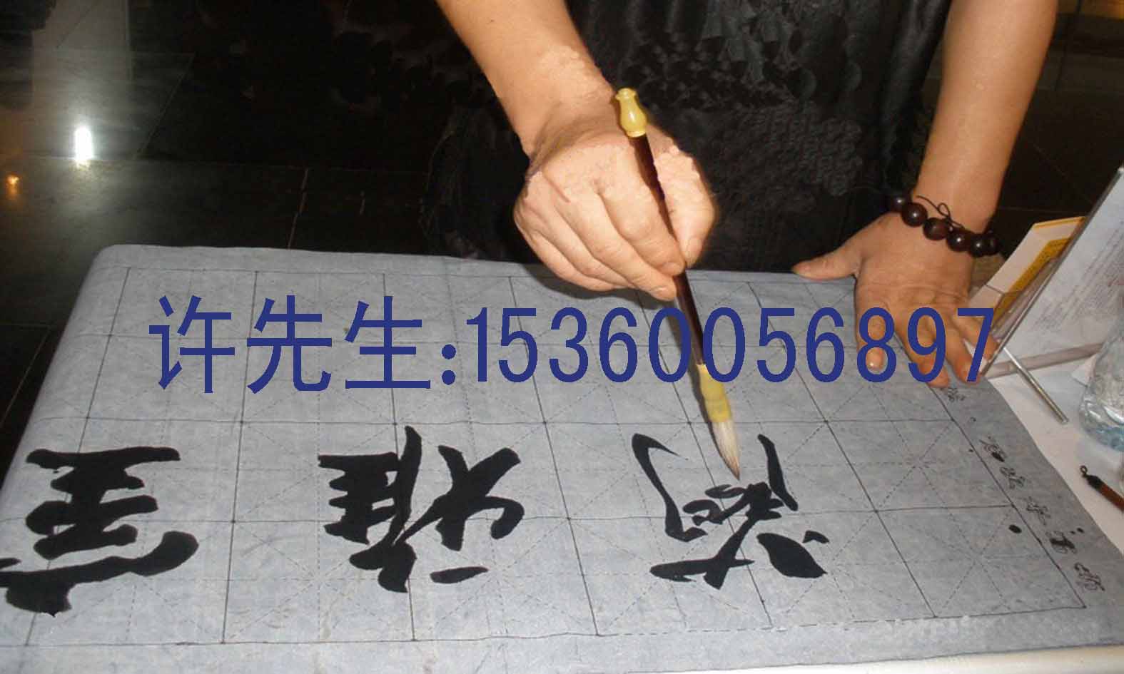 供應(yīng)萬能書法水寫布