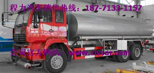 3噸油罐車 5噸流動(dòng)加油車 、3噸槽罐車