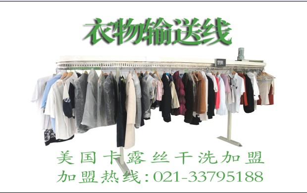 [供應(yīng)]佛山干洗店 佛山干洗加盟服務(wù)