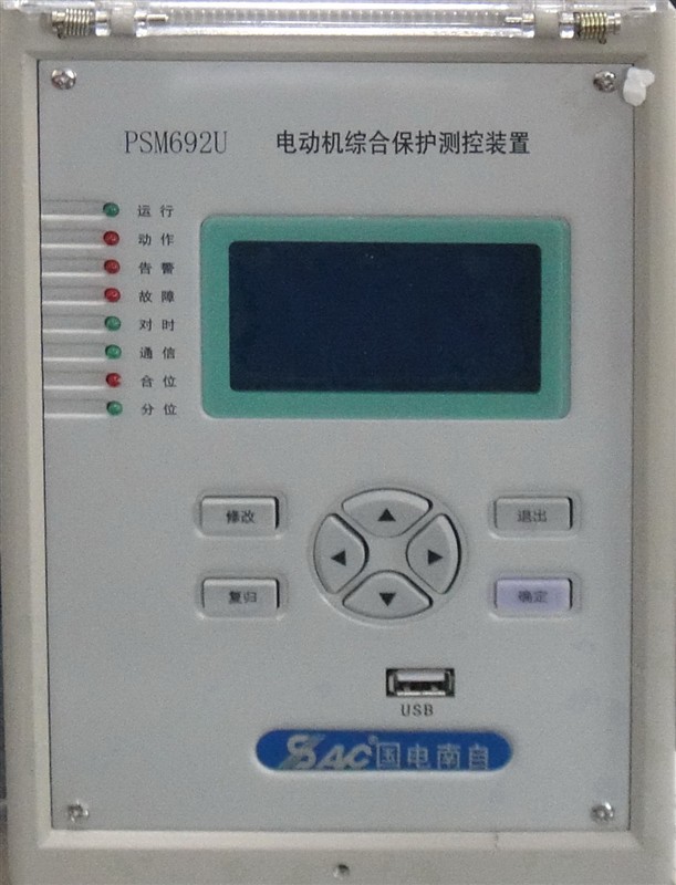 PSM-691U國電南自電動機差動保護裝置