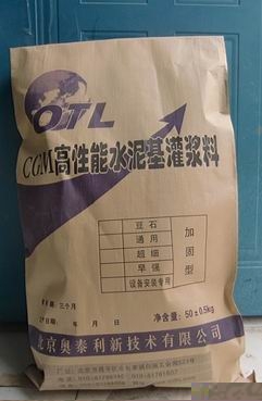 邢臺(tái)高強(qiáng)灌漿料 邢臺(tái)高強(qiáng)灌漿料廠家 邢臺(tái)高強(qiáng)灌漿料價(jià)格 高強(qiáng)灌漿料銷售