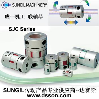 SUNGIL  聯(lián)軸器  SI.CO 梅花型聯(lián)軸器