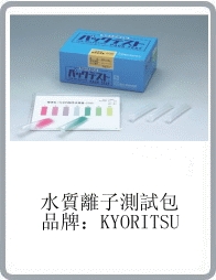 日本共立KYORITSU品牌WAK-CU型簡易水質(zhì)測定器（PACK TEST）