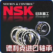 INA進口滾針HF0612軸承    NSK進口滾針FC-6K軸承