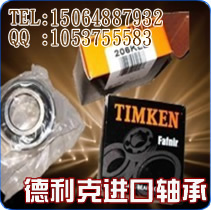 JHM522649/JHM522610軸承|TIMKEN進口JHM522649