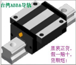 ABBA直線導軌BRH15B，導軌ABBA，中山ABBA直線導軌低價現(xiàn)貨供應