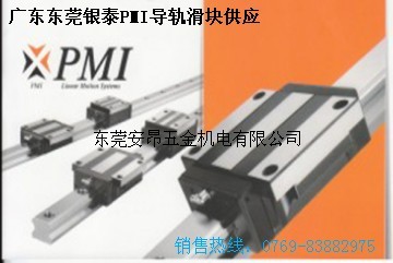 銀泰PMI直線導(dǎo)軌滑塊MSA25S/LS，湛江銀泰線性導(dǎo)軌