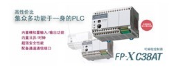 PLC FP-Xϵ