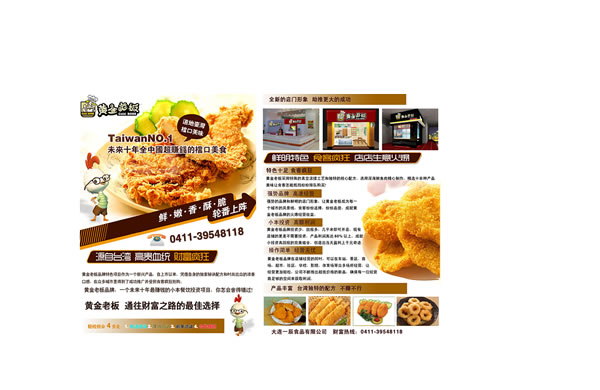 啃食尚大連商場火爆銷售，三個月加盟12家店，食客購買