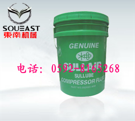 壽力空壓機(jī)SULLUBE 油 （5 加侖裝） 250022-669