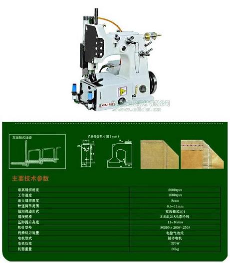 直銷GK35-6型全自動縫包機/化工產(chǎn)品自動化縫包機/定量稱縫包機盡在佛山依利達