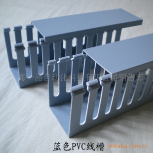 EPIN藍色齒形PVC線槽（Wiring duct）