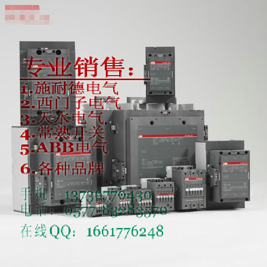 ABB系列接觸器A185-30-11