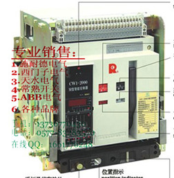 天水二一三智能 GSW1-2000/3 1000A 框架斷路器（抽屜式）