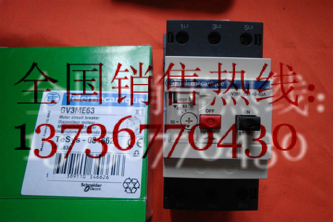 GV3ME63C 電動機斷路器GV3-ME63C系列40~63A 質(zhì)保一年