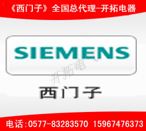 衢州市3TB4322-0X 舟山市3TB4322-0X 西門子指定分銷商