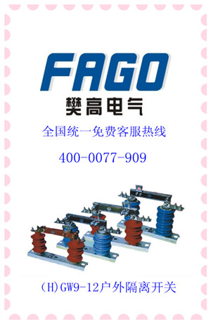 給力廠家HGW9-15/400A