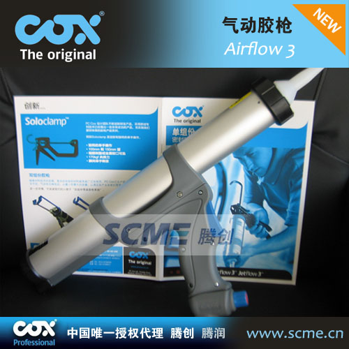 英國COX最新款Airflow 3 氣動膠槍、筒裝、臘腸、兩用型