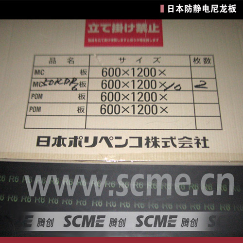 MC500AS R11防靜電PA板，抗靜電尼龍板，騰創(chuàng)蘇州辦