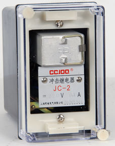 JC-2沖擊繼電器