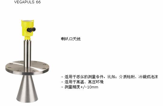 PS65.CXLGDHAMXX特價(jià)VEGA超聲波料位計(jì)系列