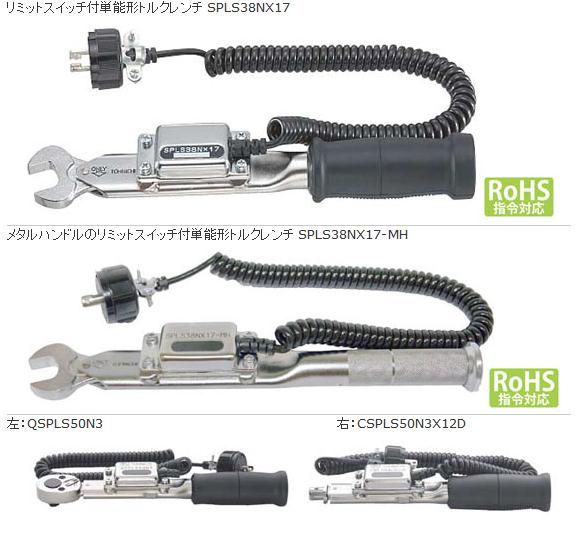 QSPLS12N4 CSPLS12N4X8D等產(chǎn)品系列 日本東日Tohnichi