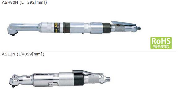 AS12N ASH40N ASH60N ASH80N ASH120N