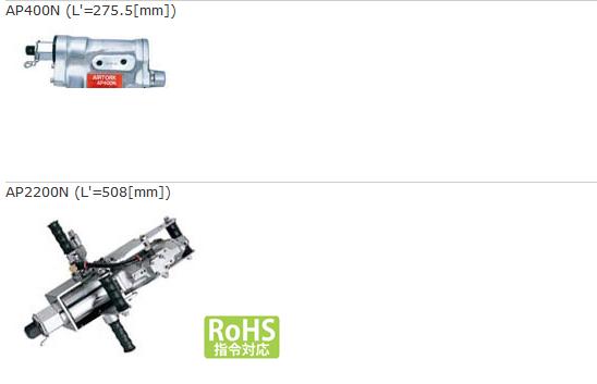 AP220N AP400N AP700N AP1200N AP2200N |