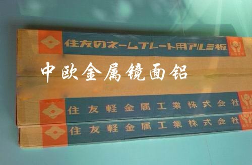 進口鋁合金厚板 進口耐蝕鋁板 7075進口鋁合金的硬度