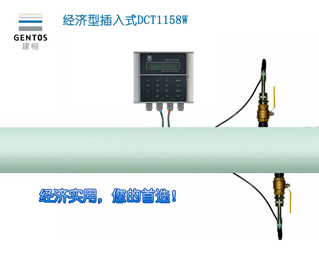 流量計(jì)量專用水處理超聲波流量計(jì)