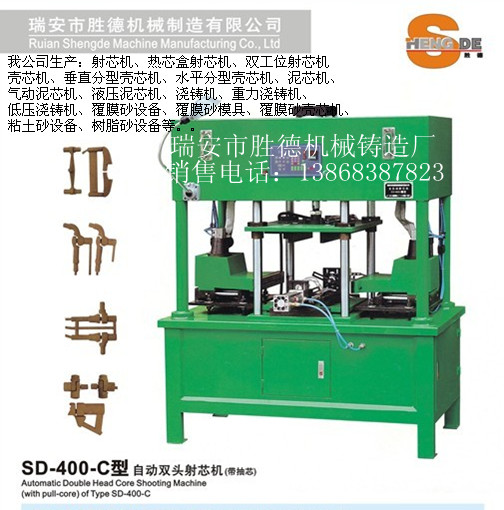 覆膜砂射芯機(jī)、覆膜砂設(shè)備、覆膜砂殼芯機(jī)、水平分型射芯機(jī)