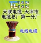 供應30對 大對數(shù)線纜報價 電話電纜價格-HYA 30,通訊電纜