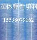 安慶市立體彈性填料/立體彈性填料價(jià)格/立體彈性填料用途