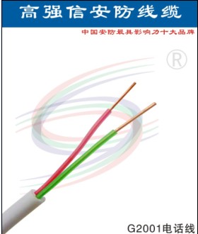 高強(qiáng)信純銅2芯4芯電話線 GQX室內(nèi)通訊線