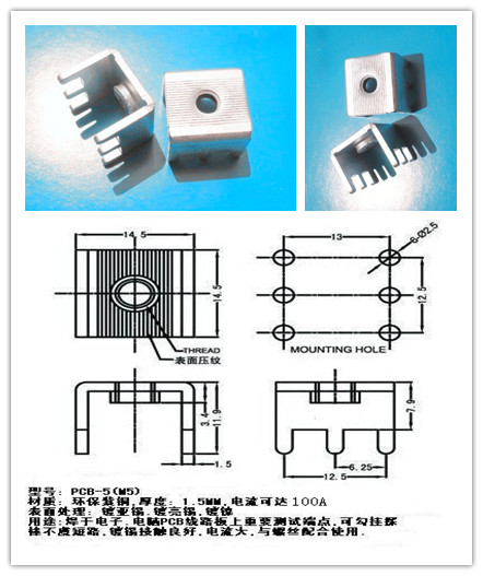 焊接端子/五金端子/大電流端子/五金插片/銅端子/連接器/PCB-5