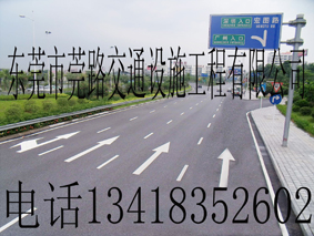 東莞2011全國最新標志牌報價，深圳道路劃線，車位線，道路標志牌，安全標志牌