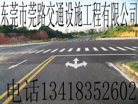 深圳大運會噵路劃線，東莞標志牌，廣州道路劃線，佛山道路劃線