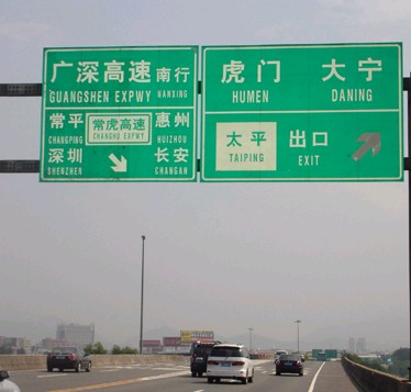 東莞限速標志牌，道路反光標牌，鋁板標牌，交通安全標牌