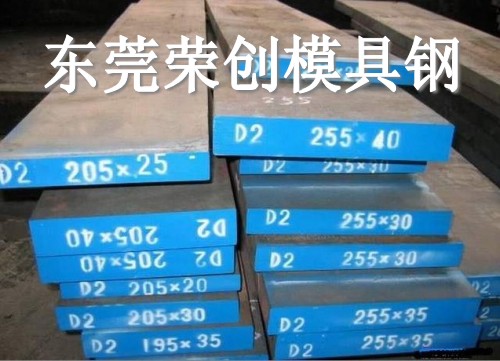 廠家直銷42CrMo模具鋼，42CrMo圓鋼，榮創(chuàng)42CrMo模具鋼